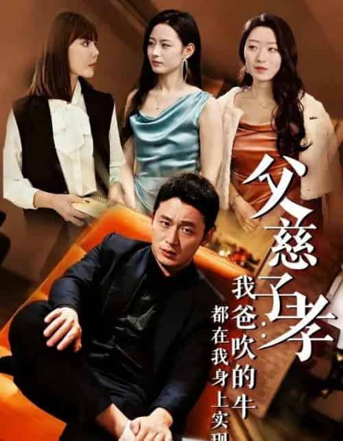 我有吹牛成真的系统 我有吹牛成真的系统