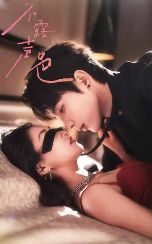 不露声色（76集全）吴添豪＆崔十一-海之城短剧项目