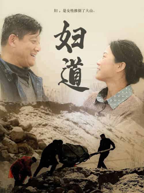 妇道（30集全） - 海之城短剧