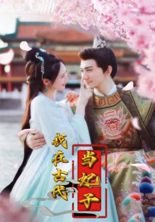 同居上司是只猫（动态漫）（81集全）夏其煊＆林小夏 - 海之城短剧