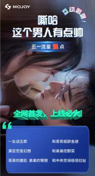 嘶哈 这个男人有点儿帅 （115集）互动剧 - 海之城短剧