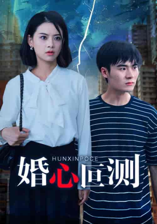中秋团圆之寒门贵女（45集全）罗征＆江慕瑶 - 海之城短剧