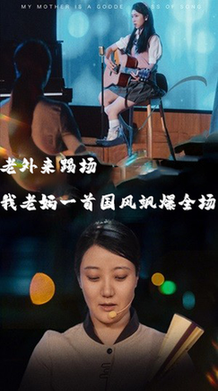 老外来踢场我老妈一首国风飒爆全场（80集全） - 海之城短剧