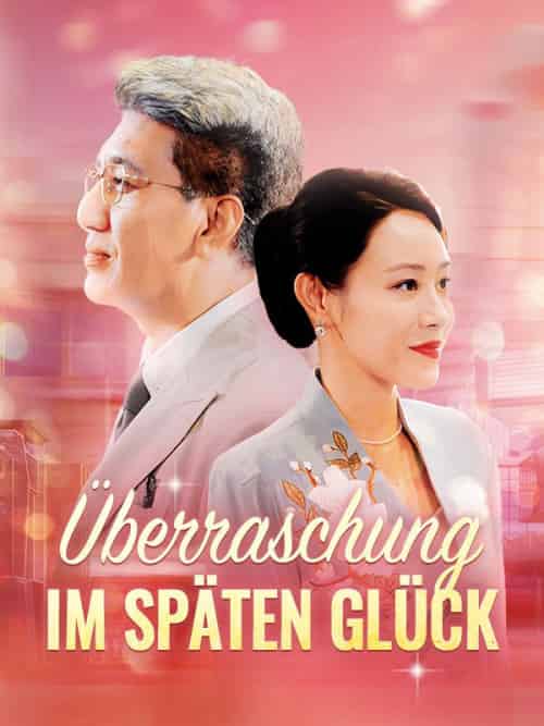 Überraschung im späten Glück（79集全）Alex＆Roth＆＆Ella＆Koch - 海之城海外短剧