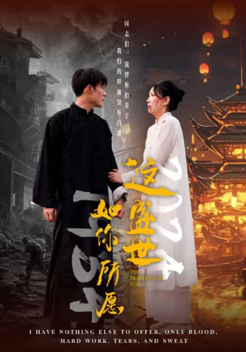 这盛世如你所愿（57集）叶龙＆聂清云 - 海之城短剧