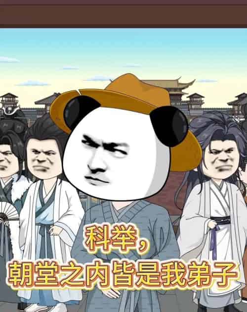 科举，朝堂之内皆是我弟子（30集全）漫剧-海之城短剧项目