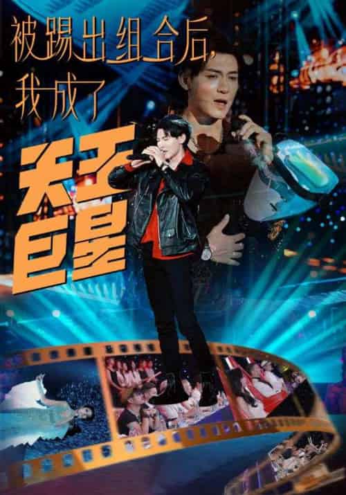 被踢出组合后，我成了天王巨星（87集全）韩秋＆苏澜 - 海之城短剧