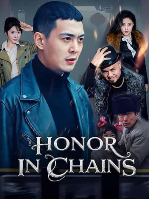 Honor in Chains（52集全）Sam＆Yale＆＆Julia＆Holt - 海之城海外短剧