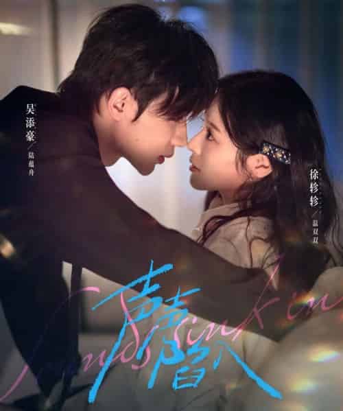 声声陷入（73集全）徐轸轸＆吴添豪-海之城短剧项目