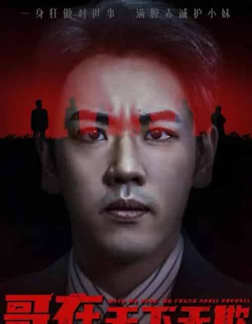 哥在天下无欺＆妹妹别怕哥不止亿点强（68集全）龙泽＆王楚＆柯洁-海之城短剧项目