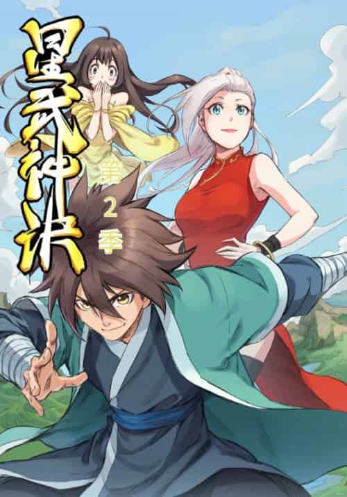 星武神诀动态漫第二季（68集全）叶星河＆夏雨凝 - 海之城短剧
