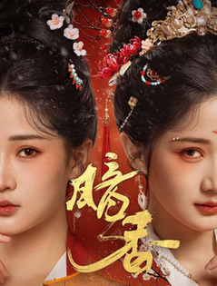 暗香（60集全）邓豪＆汪海敏 - 海之城短剧