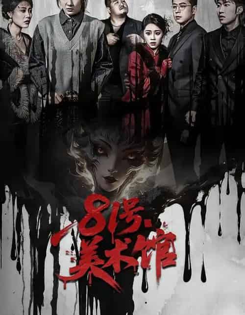 81号美术馆（70集全）安昭昭＆吉禹梦-海之城短剧项目