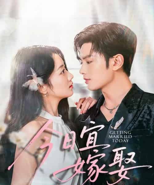 今日宜嫁娶（68集全）曹景皓＆牟思羽-海之城短剧项目