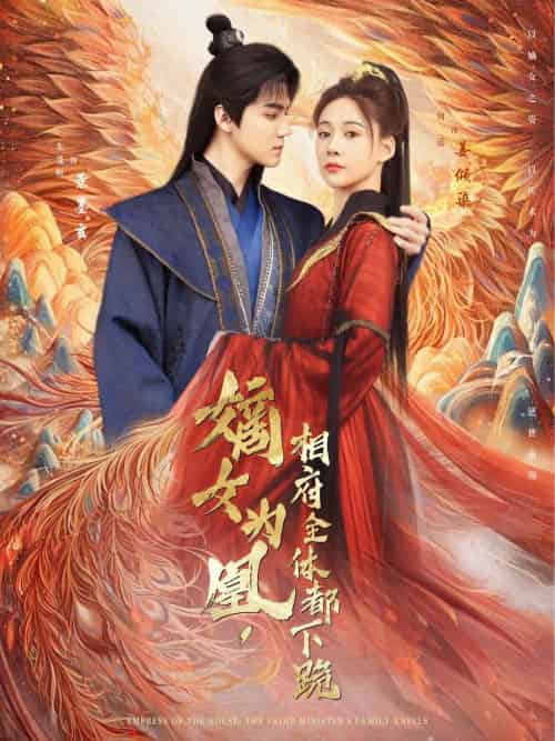 嫡女为凰,相府全体都下跪 嫡女为凰,相府全体都下跪