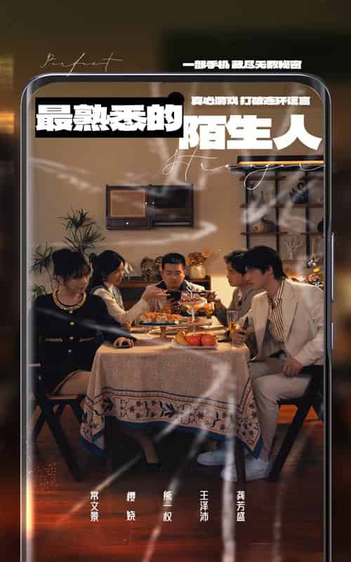 最熟悉的陌生人（37集） - 海之城短剧