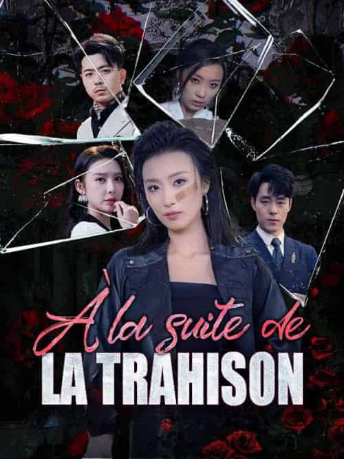 À la suite de la trahison（35集全）Jacqueline＆Gagnon＆Nestor＆Léonard - 海之城海外短剧