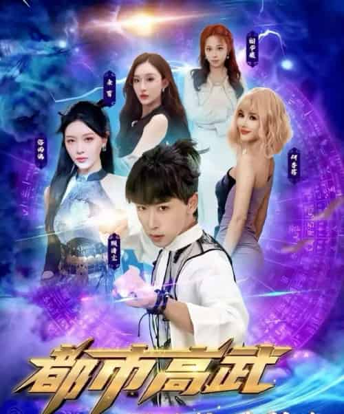 都市高武开局被校花强吻（63集全）李星辰＆张子唯-海之城短剧项目