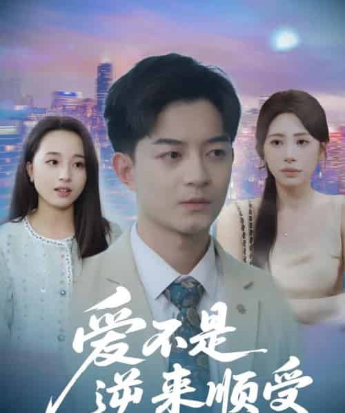 爱不是逆来顺受＆她跪碎月光求我回头 （63集） 秦萍 - 海之城短剧