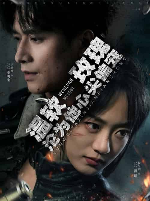 温软玫瑰沦为他心尖偏宠 温软玫瑰沦为他心尖偏宠