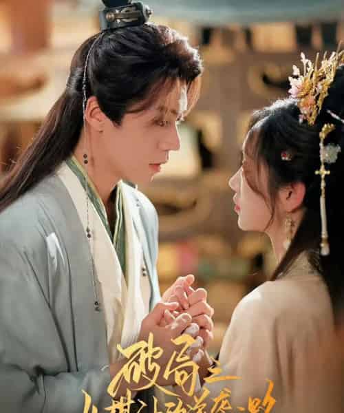 破局之女棋神的逆袭之路（80集）蔡欣洋＆麦童-海之城短剧项目