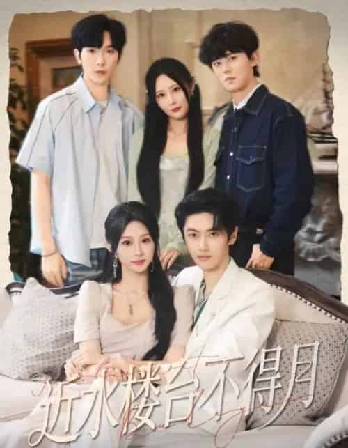 近水楼台不得月（76集全）孙嘉俊＆魏家乐-海之城短剧项目