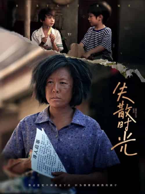 失散时光（80集全）陆北辰＆赵秀萍 - 海之城短剧
