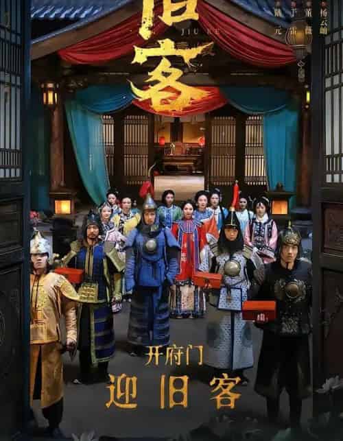 旧客（60集全）于雷＆陆元-海之城短剧项目