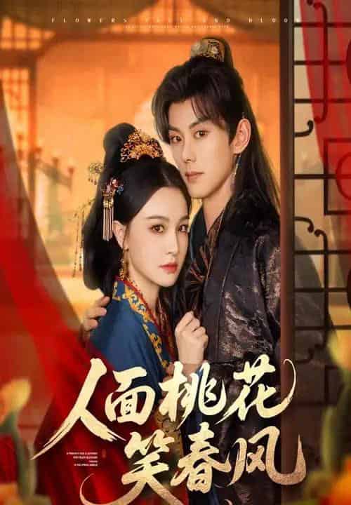 人面桃花笑春风（67集）蓝博＆梁婧娴-海之城短剧项目