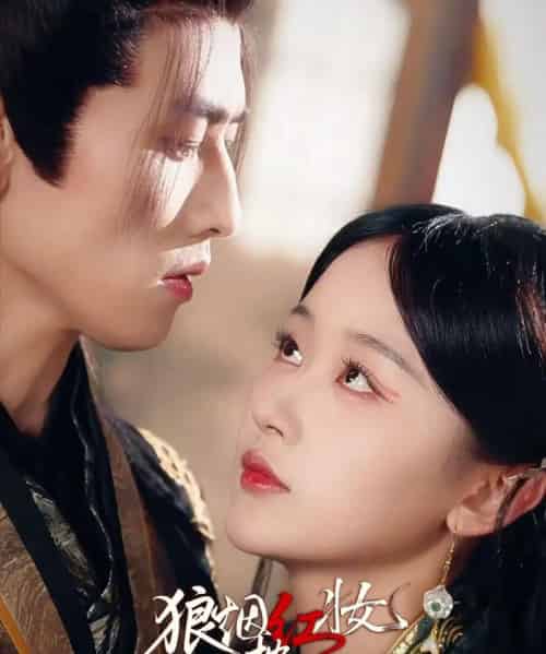 狼烟枕红妆（94集全）钢铁肉肉（李磊）＆刘蓝鸽-海之城短剧项目