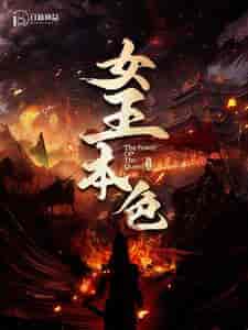 女王本色（100集） - 海之城短剧