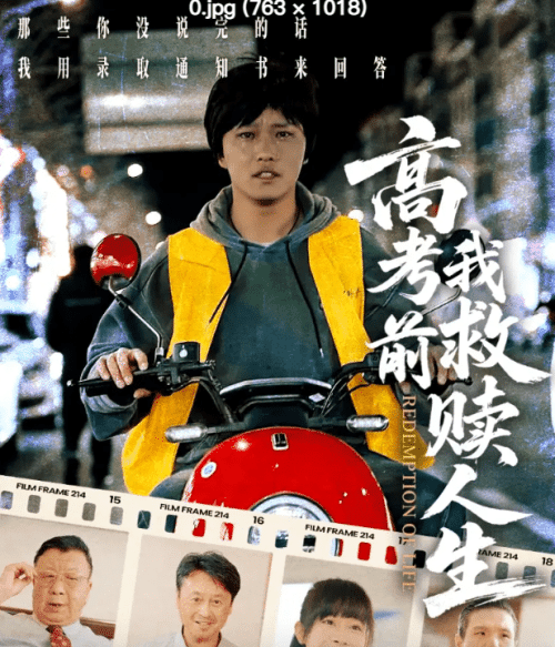高考前我救赎人生（45集）韩嘉豪＆陈亚萍 - 海之城短剧