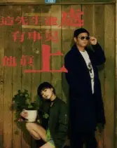 这先生能处，有事儿他真上（56集全）赵亮＆汤施婷-海之城短剧项目