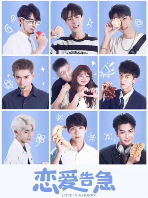 恋爱告急（20集全）方宇＆千穗 - 海之城短剧