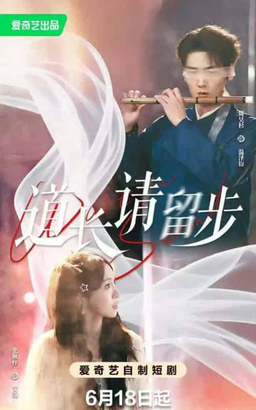 道长请留步（61集全）周昊杉＆张楸梓-海之城短剧项目