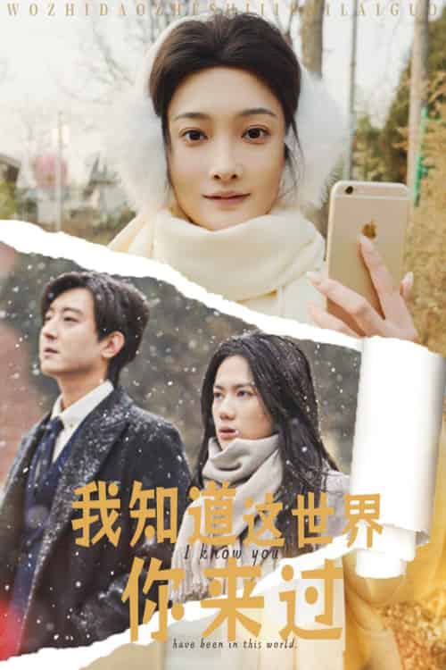 我知道这世界你来过（29集全）沈玥妡 - 海之城短剧