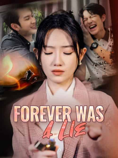 Forever Was a Lie（50集全）Colin＆Smith＆＆Nicole＆Quinn - 海之城海外短剧