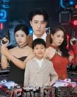 龙芯风暴（60集全）王亨宇-海之城短剧项目