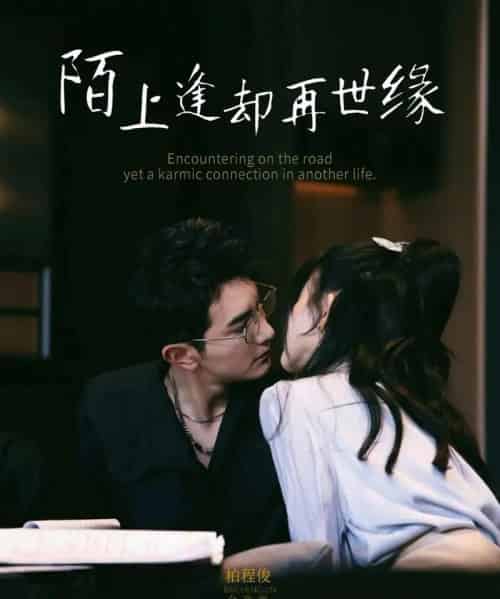 陌上逢却再世缘（62集全）柏程俊＆杨晨（女演员）-海之城短剧项目