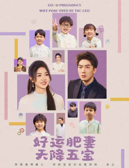 杏林春深&好运肥妻天降五宝 杏林春深&好运肥妻天降五宝