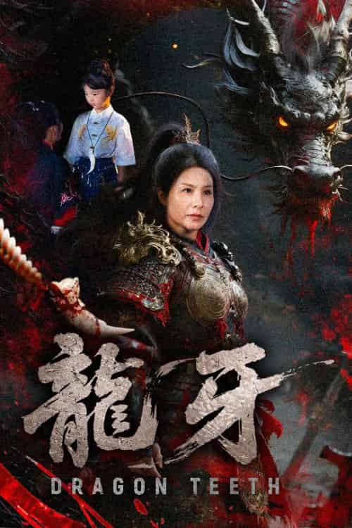 龙牙（70集全）王洁＆左思然 - 海之城短剧