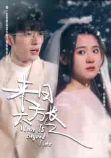 来日方长（77集）翟一莹 - 海之城短剧