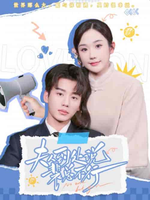 夫人到处说裴总不行（75集全）张晋宜＆李子杰 - 海之城短剧