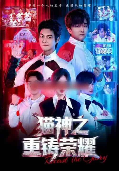 猫神之重铸荣耀（70集全）灵儿＆温凉-海之城短剧项目