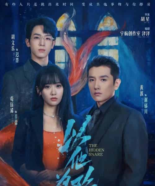 以他为陷（70集全）黄波＆苟钰浠-海之城短剧项目