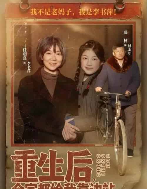 重生后，全家都给我靠边站（70集全）任玥熹＆滕林-海之城短剧项目