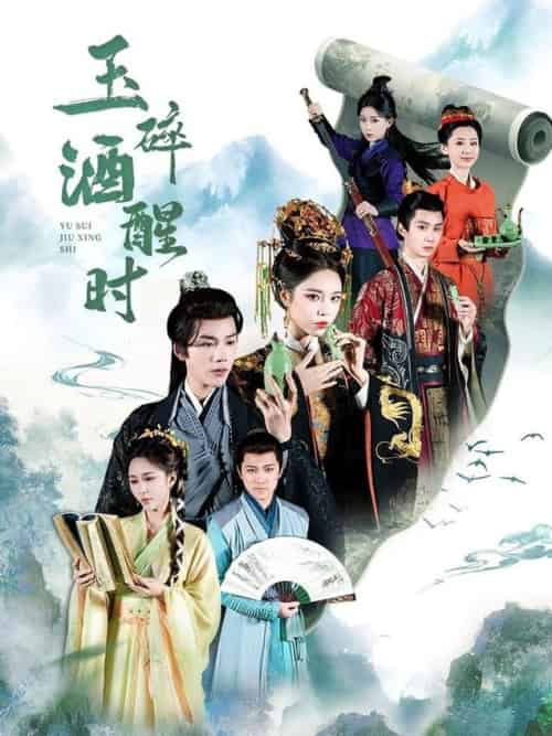 玉碎酒醒时（64集全）凌轩＆姜一朵＆白亦 - 海之城短剧