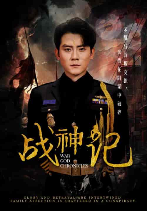 战神记（61集全）杨戬＆柳如烟 - 海之城短剧