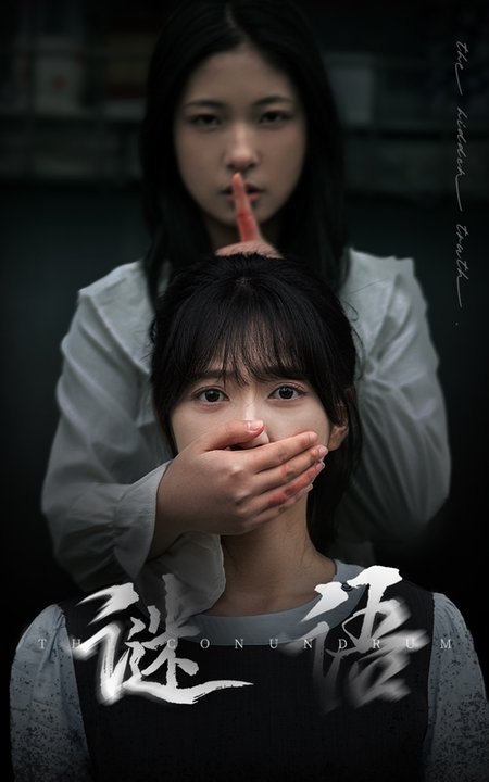 谜语（30集全）姜昊旻＆包金妮 - 海之城短剧