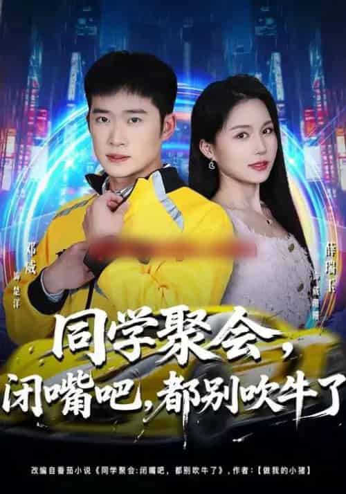 我的合租室友是富婆（85集全）方腾宇＆尹昕-海之城短剧项目